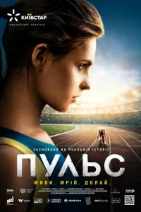 <h1>Пульс</h1>