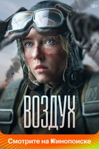 <h1>Воздух</h1>
