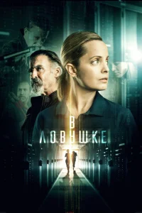 <h1>Запертые</h1>