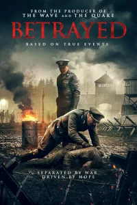 <h1>Преданные</h1>