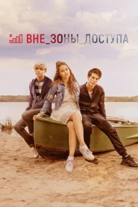 <h1>Вне зоны доступа</h1>