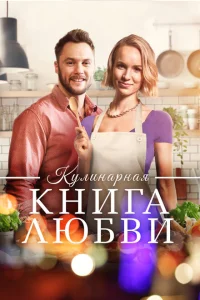 <h1>Щепотка любви</h1>