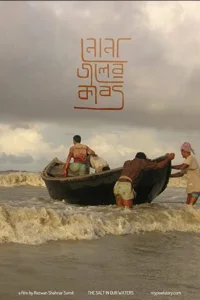 <h1>Соль в наших водах</h1>