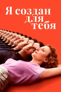 <h1>Я создан для тебя</h1>