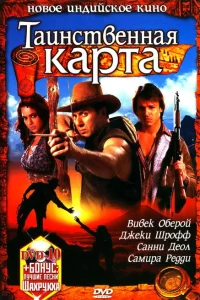 <h1>Таинственная карта</h1>