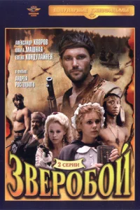 <h1>Зверобой</h1>