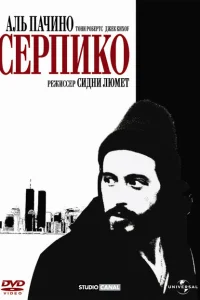 <h1>Серпико</h1>