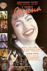 <h1>Селена</h1>