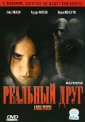 <h1>Реальный друг </h1>