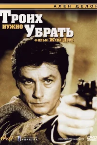 <h1>Троих нужно убрать</h1>