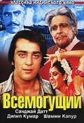 <h1>Всемогущий</h1>
