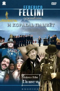 <h1>И корабль плывет</h1>