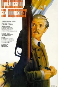 <h1>Оглашению не подлежит</h1>