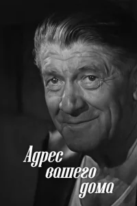 <h1>Адрес вашего дома</h1>