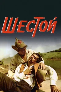 <h1>Шестой</h1>