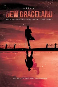 <h1>New Graceland</h1>