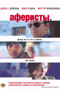 <h1>Аферисты</h1>