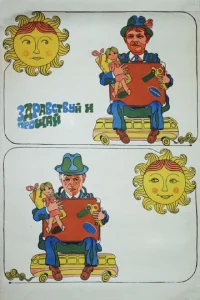<h1>Здравствуй и прощай</h1>