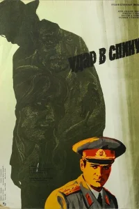 <h1>Удар в спину</h1>