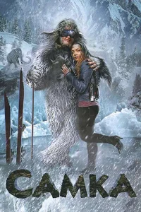 <h1>Самка </h1>