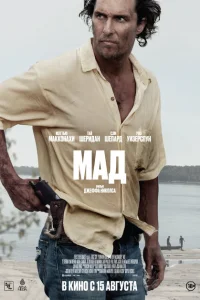 <h1>Мад </h1>