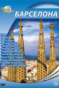 <h1>Города мира</h1>