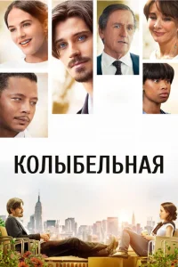 <h1>Колыбельная</h1>