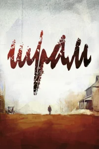 <h1>Шрам</h1>