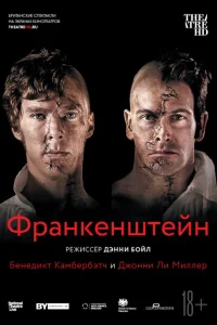 <h1>Франкенштейн: Ли Миллер</h1>