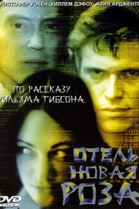 <h1>Отель Новая Роза </h1>
