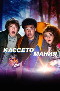 <h1>Видеожесть</h1>