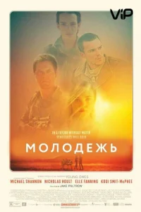 <h1>Молодежь </h1>