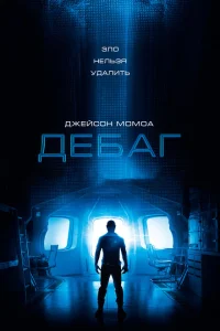 <h1>Дебаг</h1>