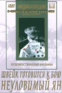 <h1>Швейк готовится к бою</h1>