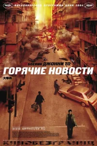 <h1>Горячие новости</h1>