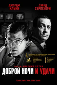 <h1>Доброй ночи и удачи</h1>