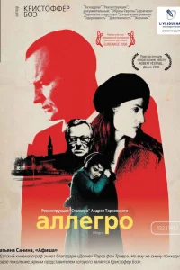 <h1>Аллегро</h1>