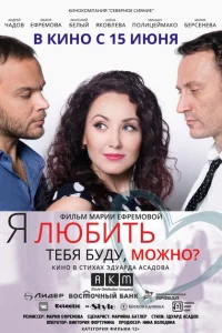 <h1>Я любить тебя буду, можно?</h1>
