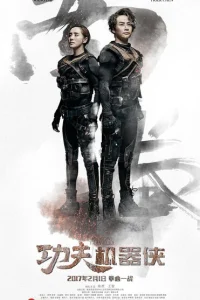 <h1>Кунг-фу путешественник</h1>