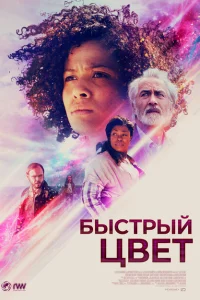 <h1>Быстрый цвет</h1>