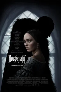 <h1>Носферату</h1>