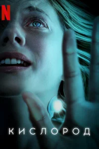 <h1>Кислород</h1>