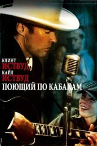 <h1>Поющий по кабакам</h1>