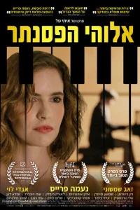 <h1>Пианист от бога</h1>