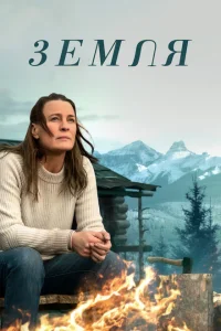 <h1>Земля</h1>