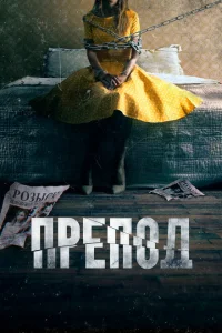 <h1>Препод: История Галатеи</h1>