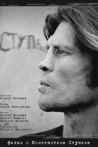 <h1>Ступа</h1>