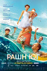 <h1>Рашн Юг</h1>