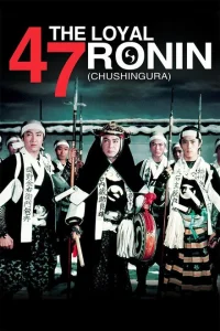 <h1>47 преданных ронинов</h1>