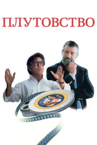 <h1>Плутовство</h1>